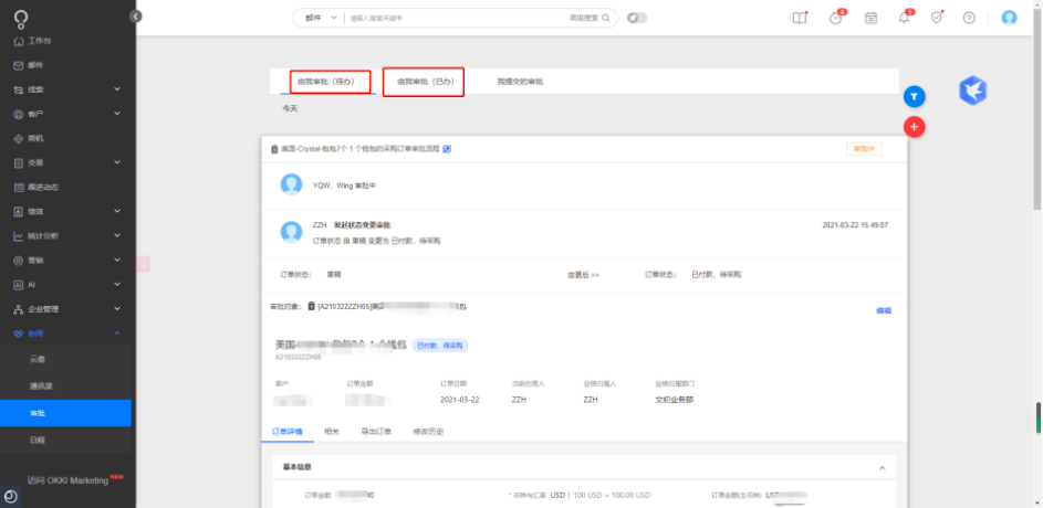 一张展示OKKI软件核心功能的配图,画面包含智能手机界面和电脑屏幕,突出显示邮件管理、CRM客户管理、数据看板等模块,背景为现代商务办公场景,色调以蓝色和白色为主,风格清新专业,文字标识需包含“OKKI”