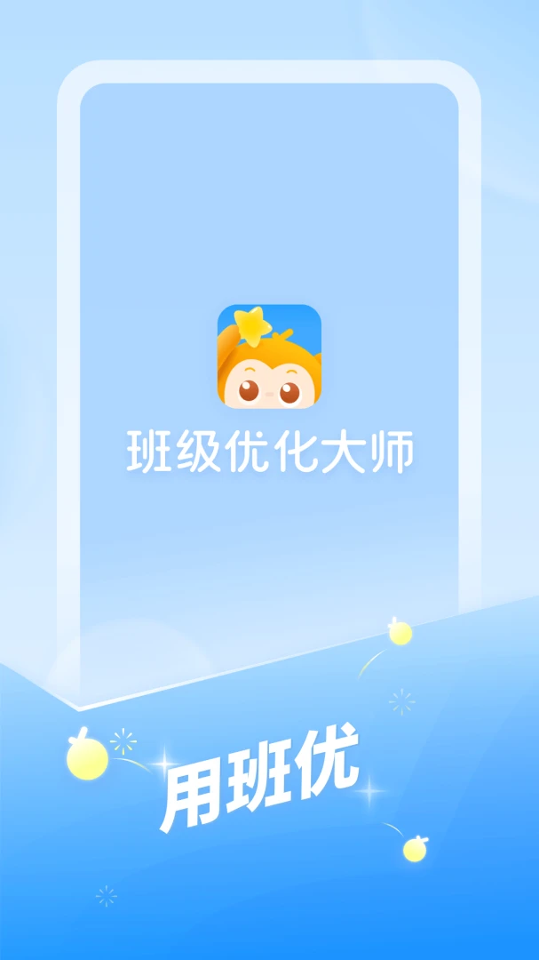 �༶�Ż���ʦ��ͼ3