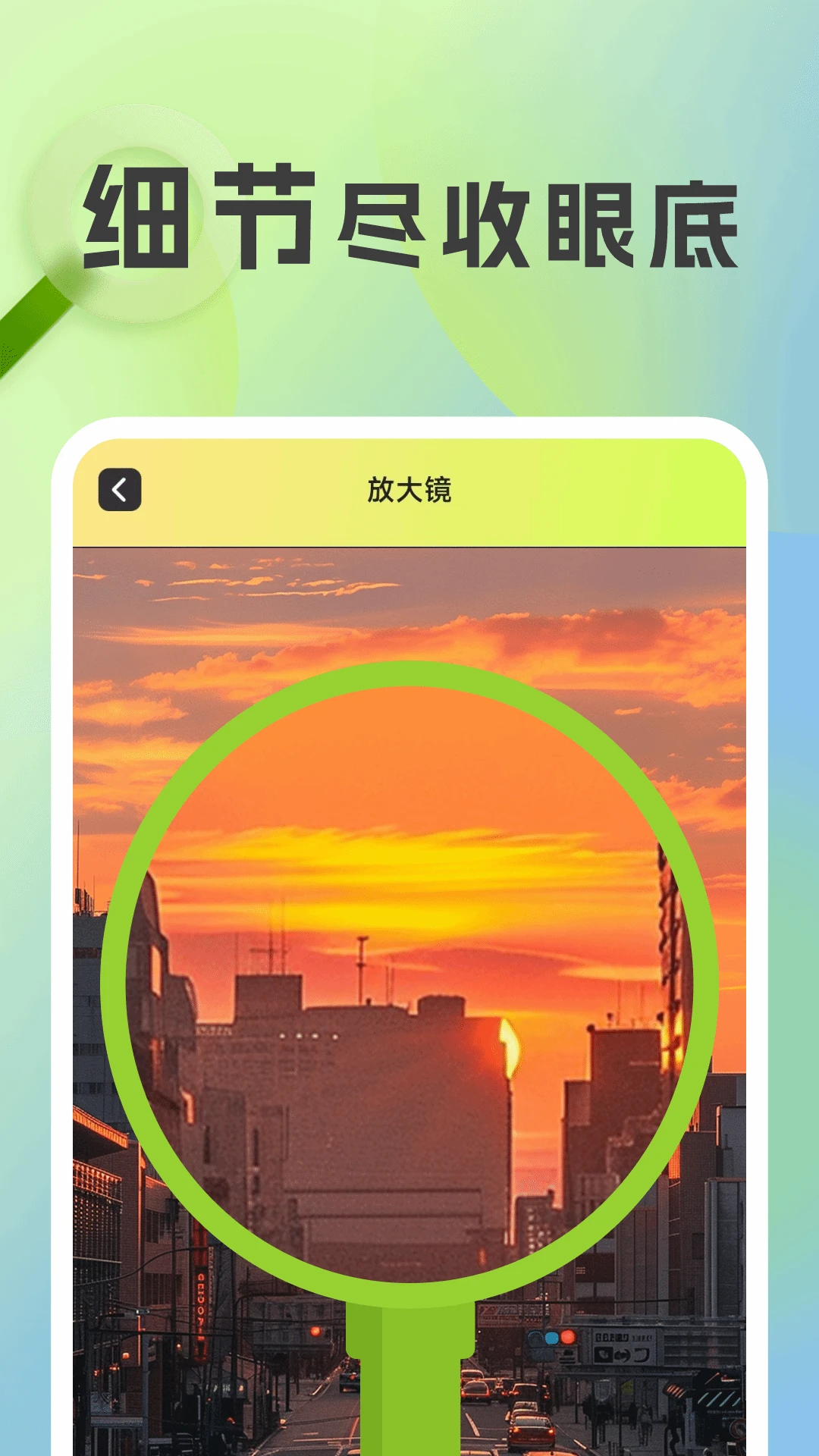 �Ŵ󾵳����1.0.7 �ֻ�����Ŵ󹤾����н�ͼ