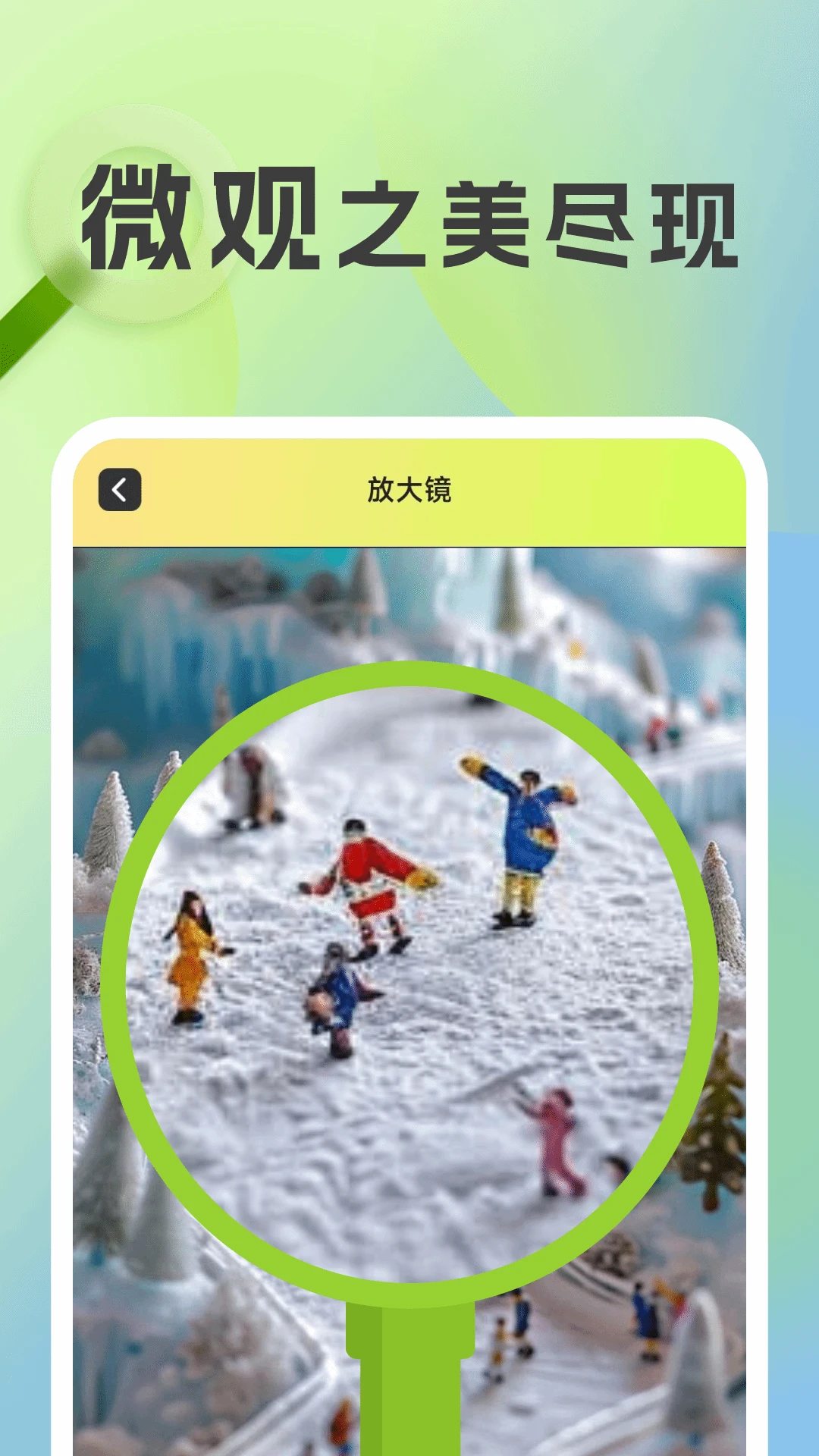 �Ŵ󾵳����1.0.7 �ֻ�����Ŵ󹤾����н�ͼ