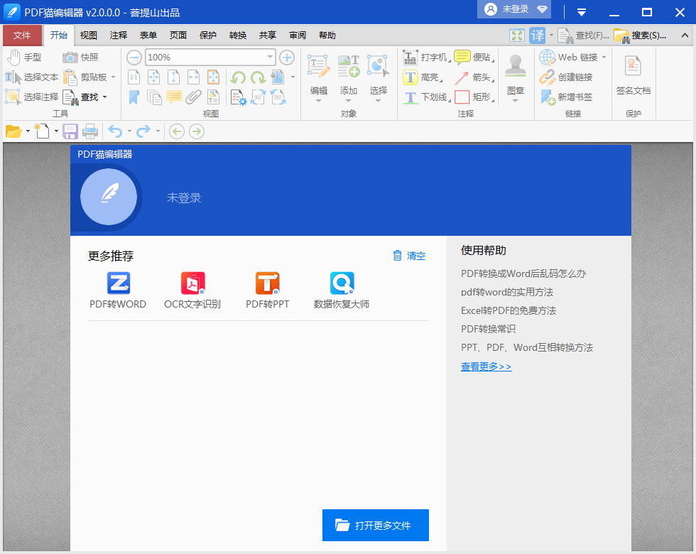 PDFè�༭�� ���ֱ༭ �����̳�