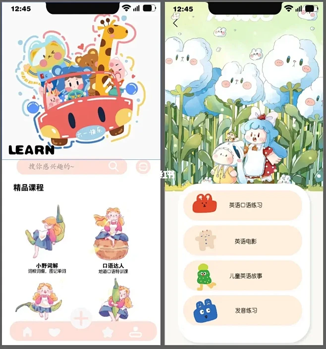 �߲ʺ����ͯӢ������APP��������ܰ������ͯҥ���汾�����ӻ�����ģ�飬������ҳ���ͬʹ�ã�����ʽӢ��ѧϰ��������ͨ���ɫ����ͣ�����ͯȤ