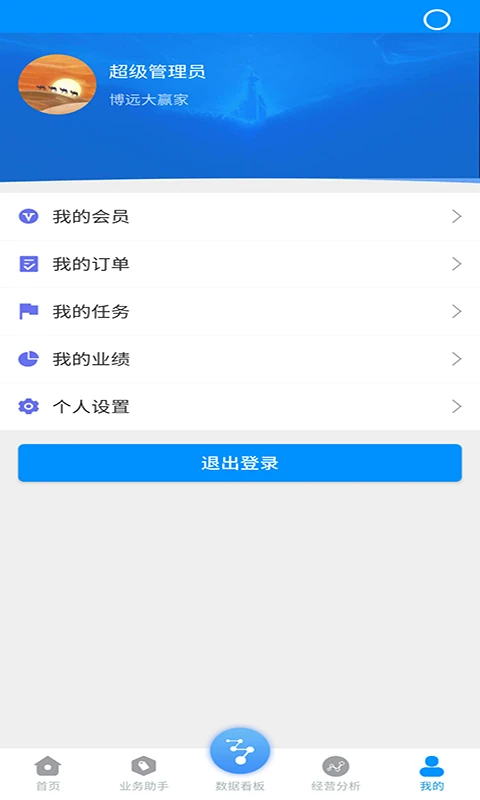 ��Զ�ֻ����۹���ϵͳ������ͼ4