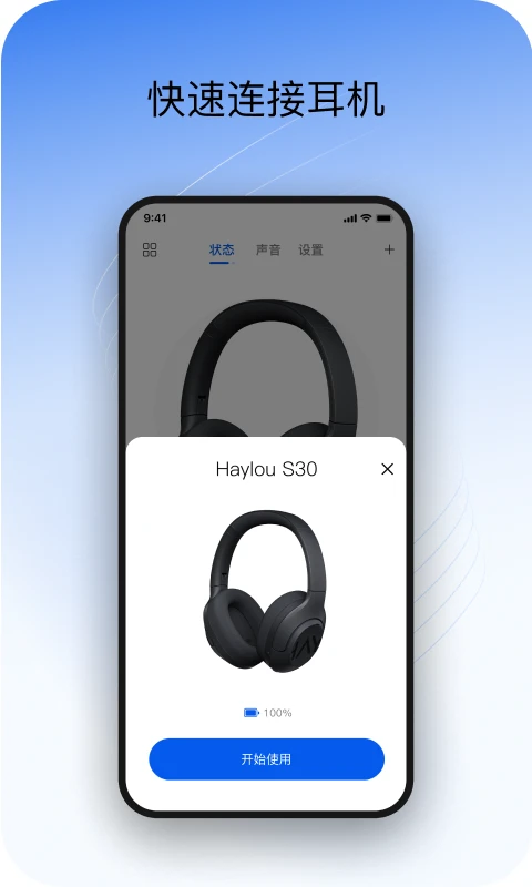 Haylou SoundV1.5.7 �ٷ������н�ͼ