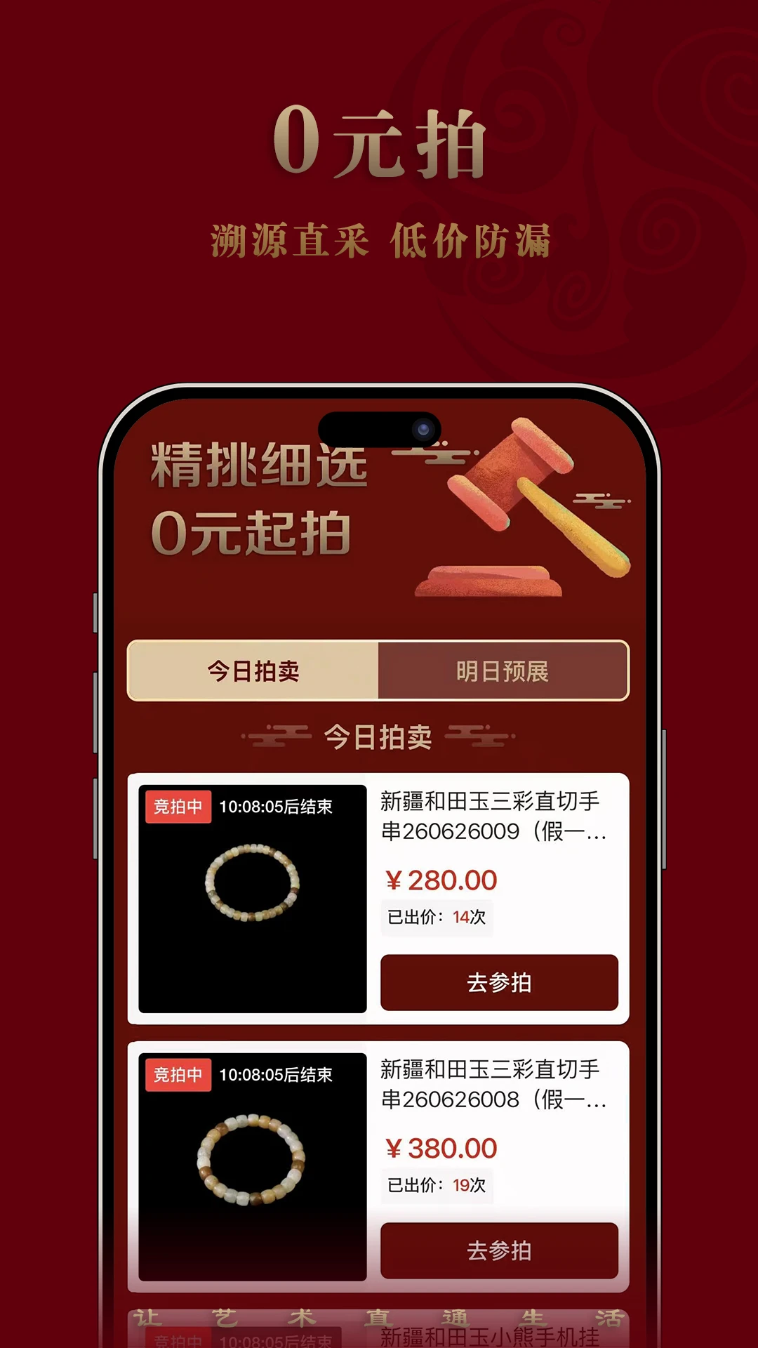 ��ֱͨ3.1.0 �ٷ������н�ͼ