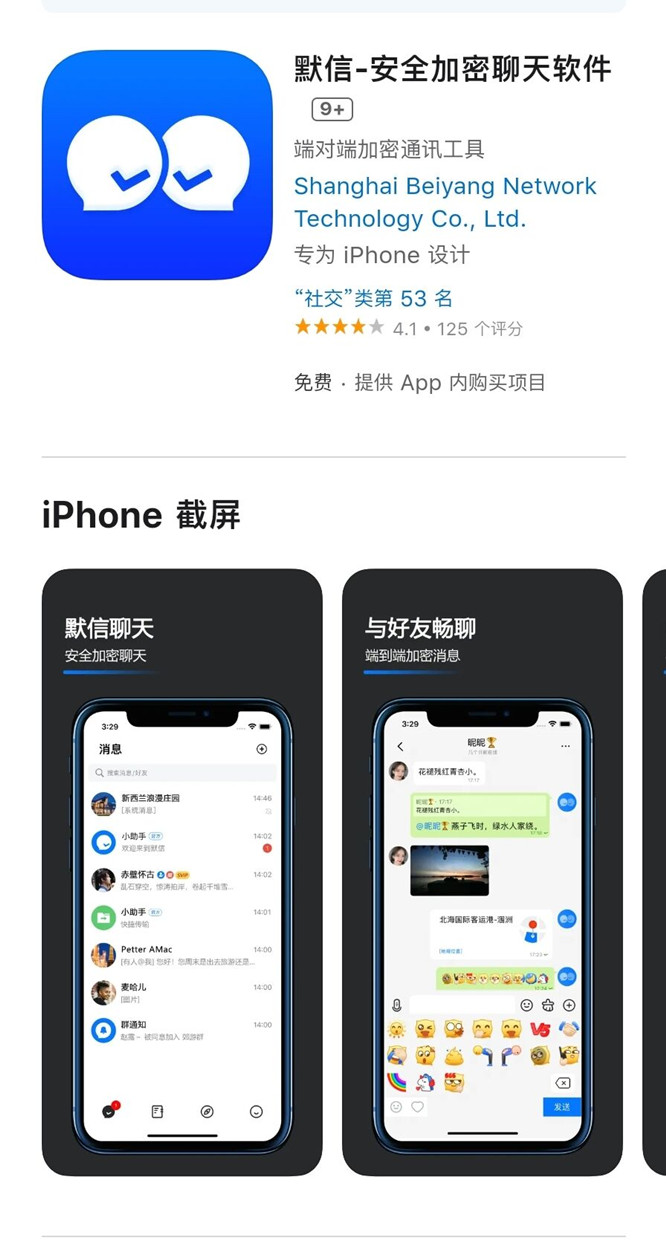 默信,一款简洁高效的即时通讯软件,界面清爽,支持文字、图片、语音、群聊,具备截屏提醒、应用锁、预设口令等安全功能,让聊天更私密、更安心。