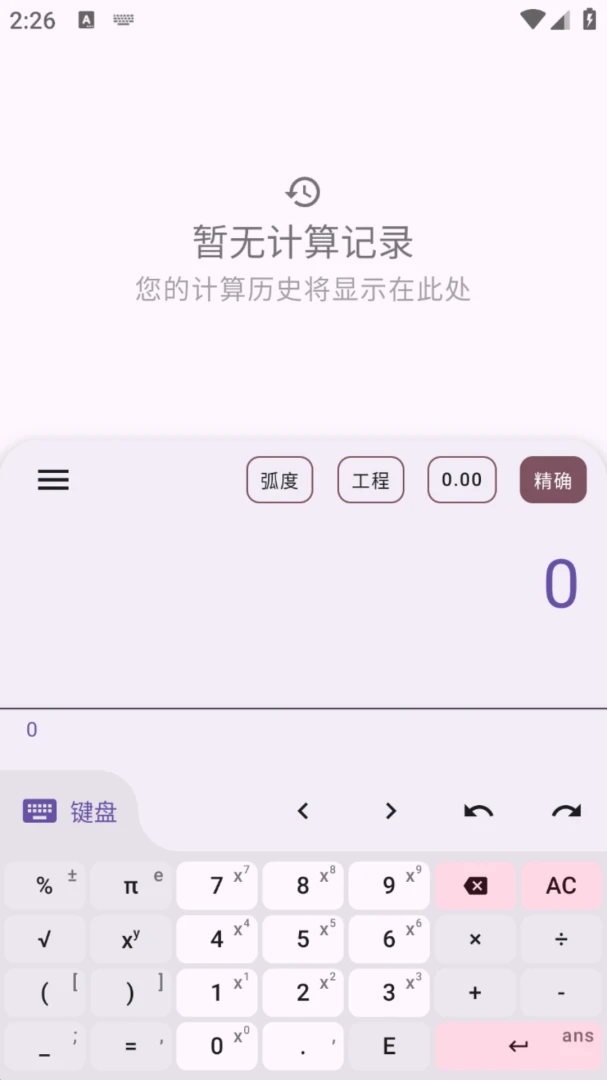 �ǵȼ�����1.0.1 �ٷ������н�ͼ