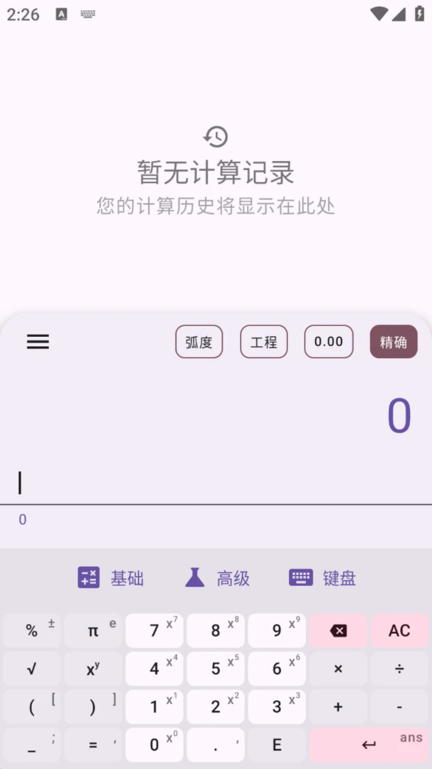 �ǵȼ�����1.0.1 �ٷ������н�ͼ