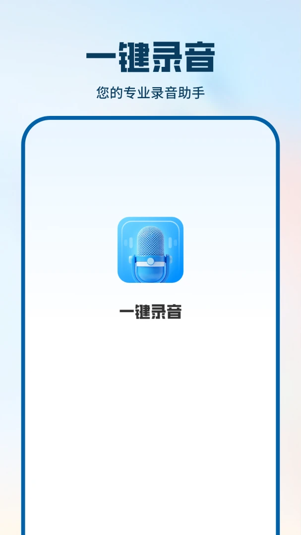 �绰¼������1.2.0 ��Ѱ����н�ͼ