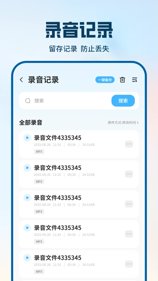 �绰¼������1.2.0 ��Ѱ����н�ͼ