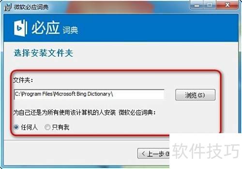 ��Ӧ�ʵ䰲װ����ͼ��