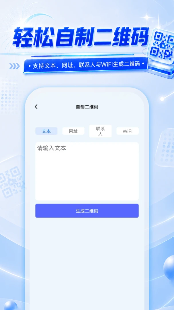 ��ɨ���ö�ά��1.0.0 �ٷ������н�ͼ