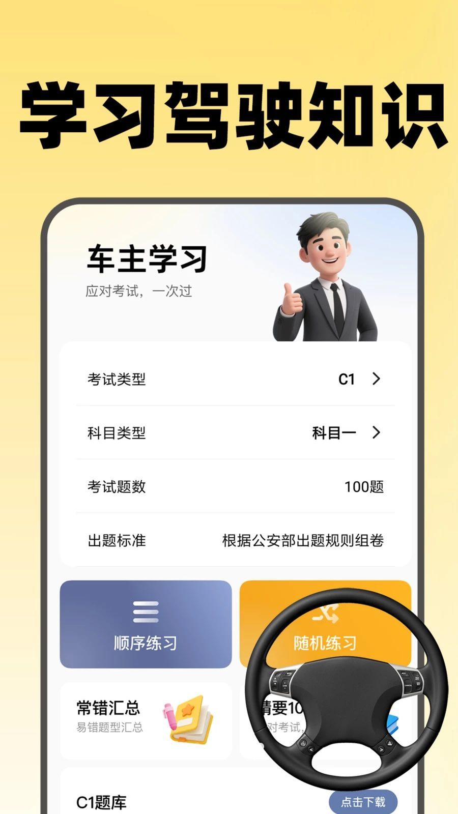 ����˳�糵����ͼ4