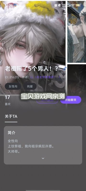 ������ai���ֹٷ���(chat.qqy.ai)v1.1.1���°����н�ͼ