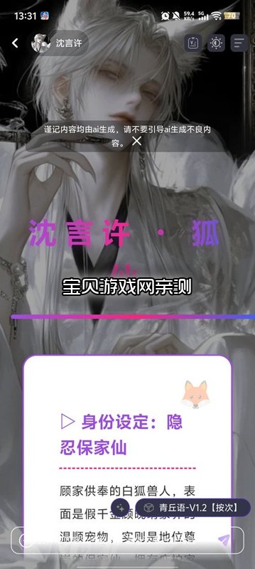 ������ai���ֹٷ���(chat.qqy.ai)v1.1.1���°����н�ͼ
