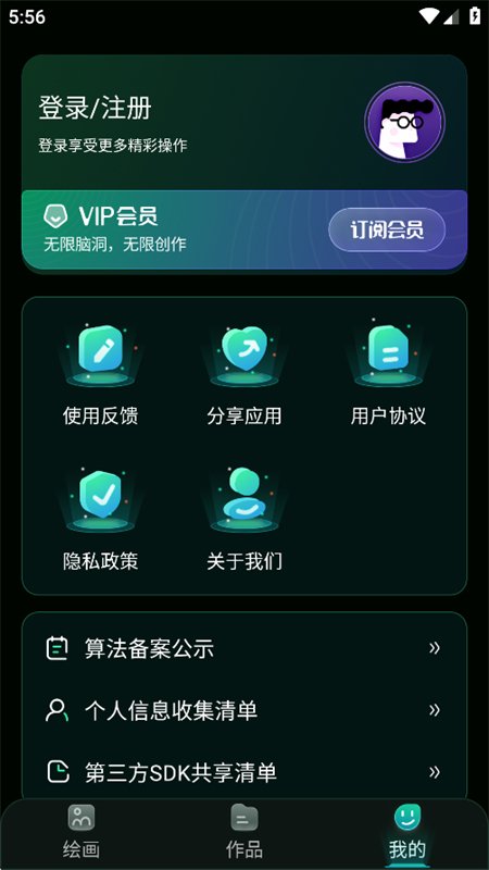 MJ AI�滭app�ٷ����°汾2026v3.0 ��׿�����н�ͼ