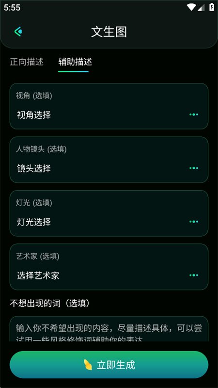MJ AI�滭app�ٷ����°汾2026v3.0 ��׿�����н�ͼ