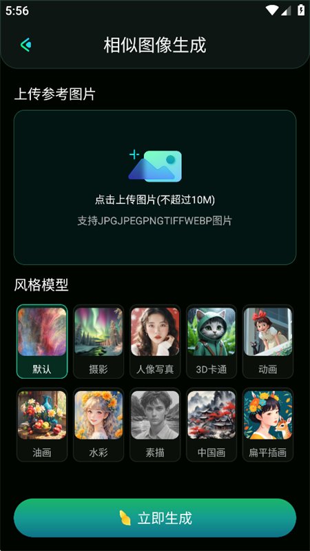 MJ AI�滭app�ٷ����°汾2026v3.0 ��׿�����н�ͼ