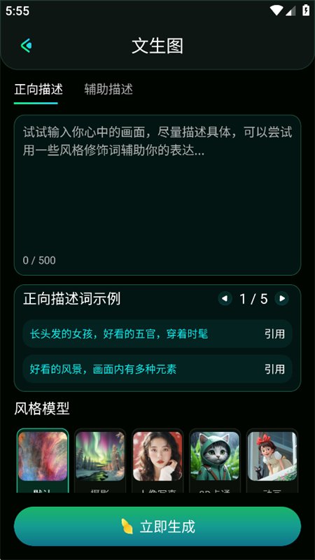 MJ AI�滭app�ٷ����°汾2026v3.0 ��׿�����н�ͼ