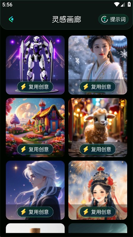 MJ AI�滭app�ٷ����°汾2026v3.0 ��׿�����н�ͼ