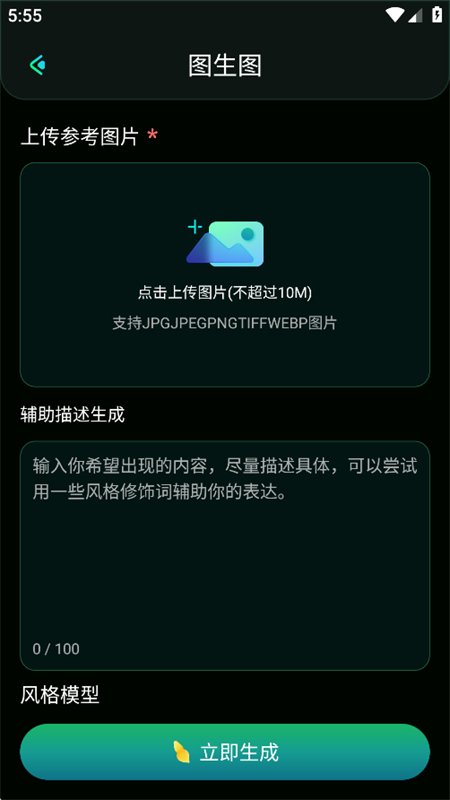 MJ AI�滭app�ٷ����°汾2026v3.0 ��׿�����н�ͼ