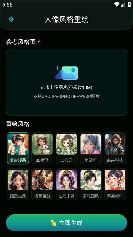MJ AI�滭app�ٷ����°汾2026v3.0 ��׿�����н�ͼ
