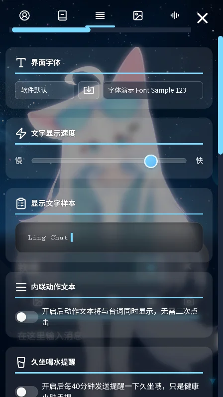 LingChat ai������������v0.5.0���°����н�ͼ