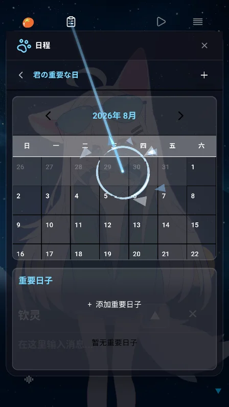 LingChat ai������������v0.5.0���°����н�ͼ