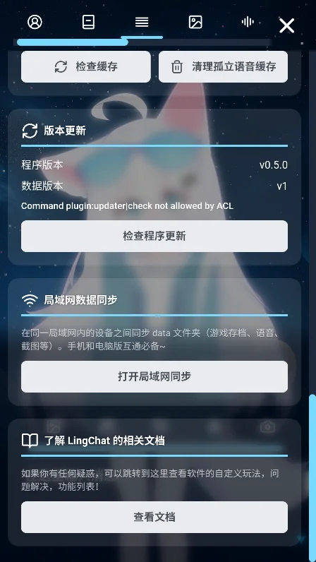 LingChat ai������������v0.5.0���°����н�ͼ
