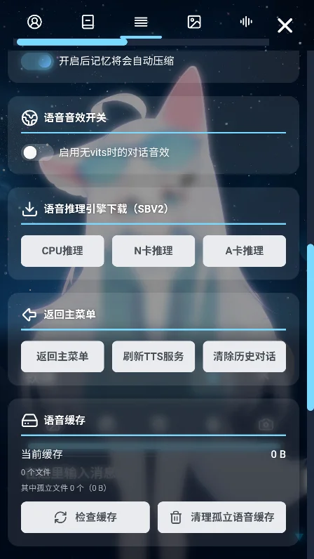 LingChat ai������������v0.5.0���°����н�ͼ