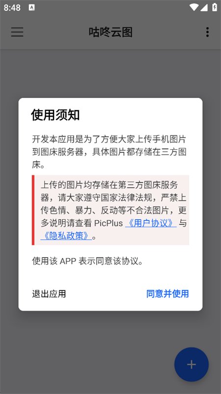������ͼapp���°汾2026v4.7.5 ��׿�����н�ͼ