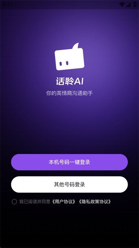 ����AI���츨��app�ֻ���v1.1.1 ��׿�����н�ͼ