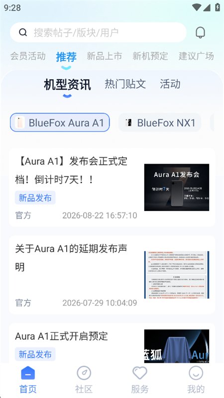 �����������ѽ�������ƽ̨�ֻ���v1.2.3 ��׿�����н�ͼ