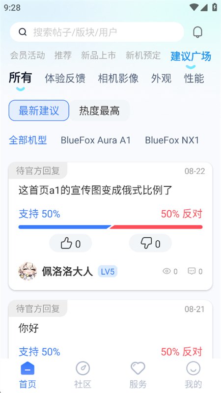�����������ѽ�������ƽ̨�ֻ���v1.2.3 ��׿�����н�ͼ