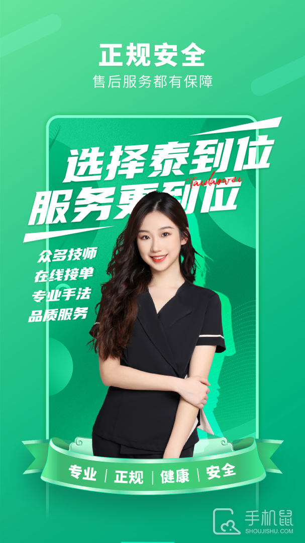 ��Ħ��ʦ�ӵ����ˣ�һ��רΪ��Ħ��ʦ��ƵĽӵ��������ߣ������࣬���ܷḻ�������������ա����ڴ򿨡������Ӽ�¼�����ӹ���������ʱ�����á��������ѡ��ȣ�����Ϊ�ִ���Լ���ͻ���ֻ�Ӧ�ý��棬��ɫ��Ϊ��ɫ�Ͱ�ɫ��չʾ��ʦʹ���ֻ��ӵ��ĳ����������������������пƼ��к�ʵ����