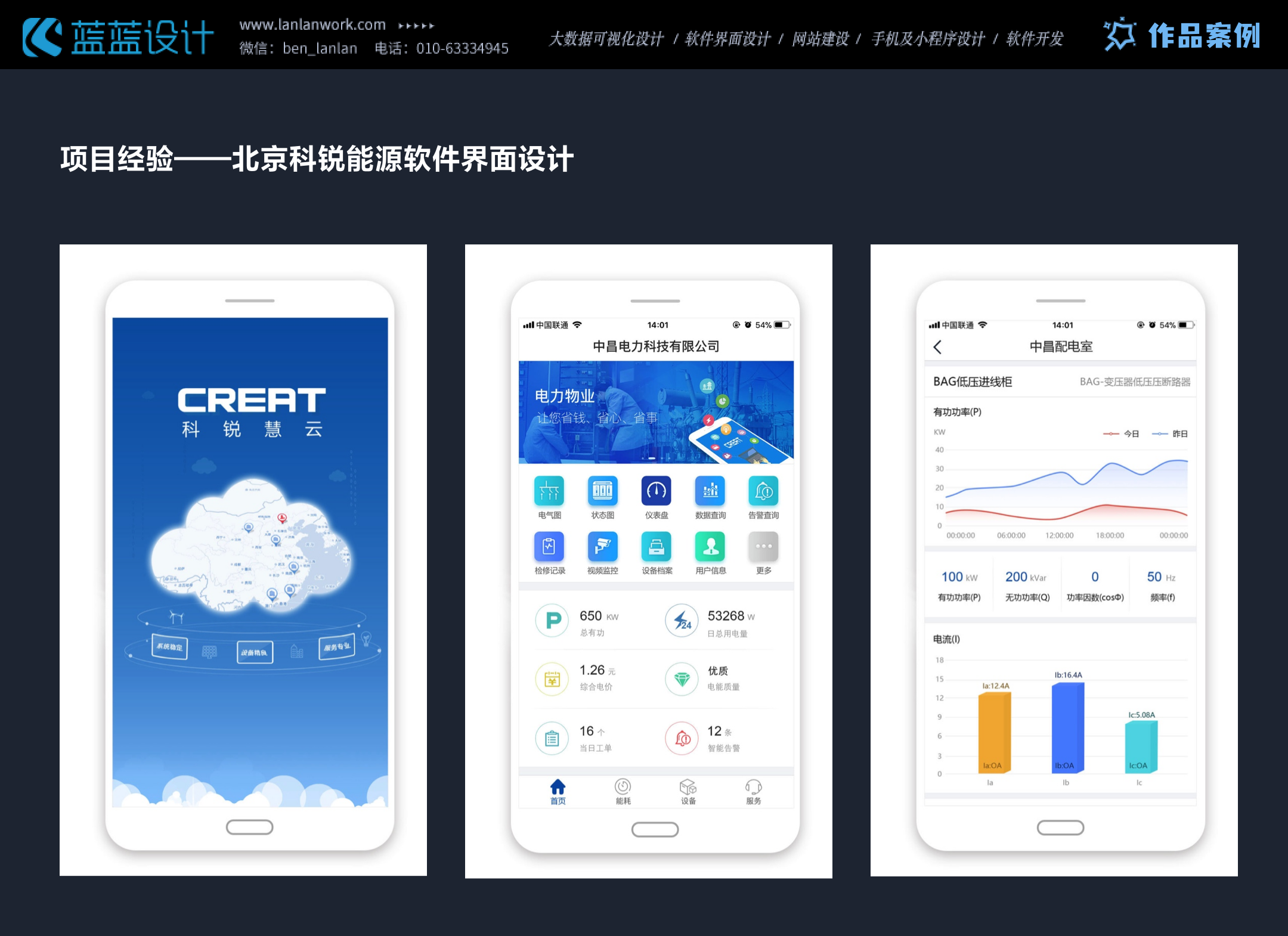 ���򱾲�APP������ƣ��ֻ���Ļչʾ�����ѯ��������ϸ���Ż�ȯ�һ�����ģ�飬��������ݱ�ֲ���뽡������Ԫ�أ�������������Ȼ������ͼ��Բ��������ɫ������ɫ�Ͱ�ɫΪ��ɫ����Ӫ��רҵ���ɿ����������ƶ���Ա���񳡾�������������������Ⱦ��Ӧ���̵��ͼ���