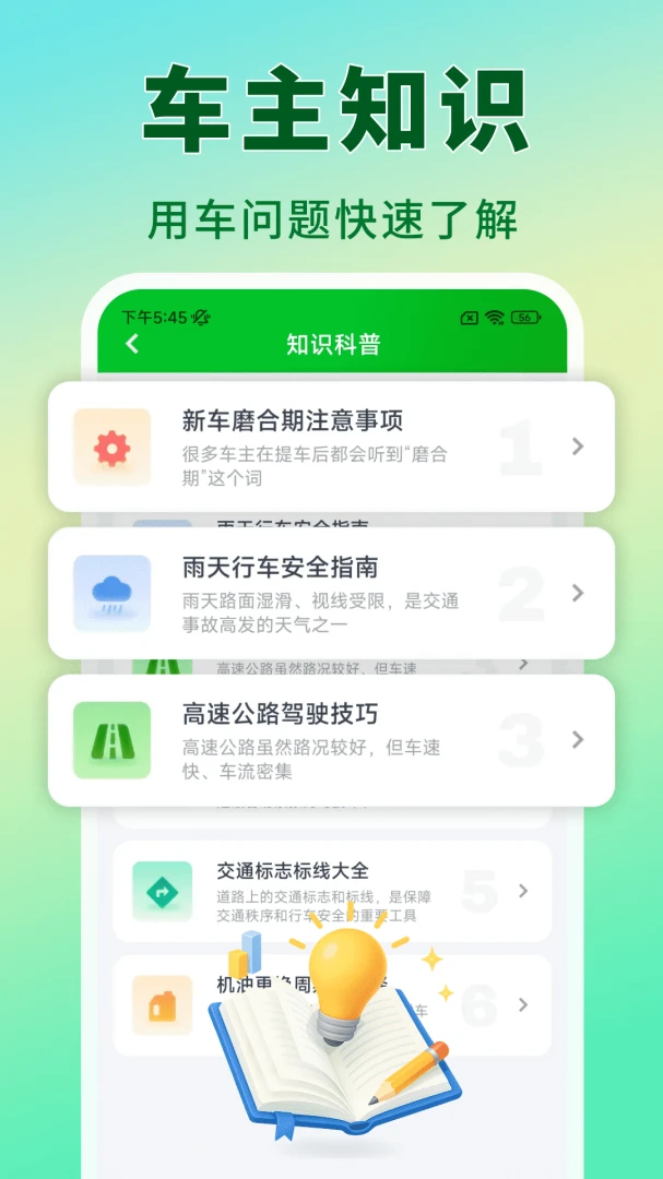 ˳�糵���г̽�ͼ3