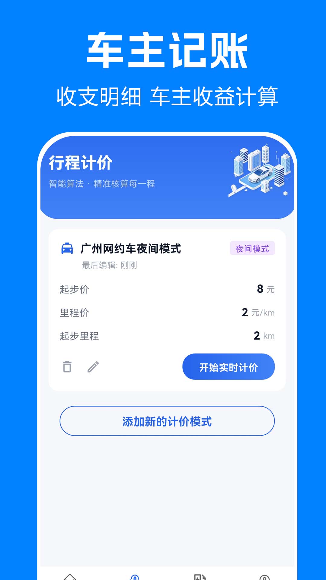 ˳�糵���г̣�һ���ۺϳ��и���Ӧ�ã�����չʾģ��ӵ����ͼ۲�ѯ��Ӧ���绰�����չ���������Ԥ����֪ʶ���յȹ���ģ�飬������ִ���ͼ������������Ϊ��·������Ԫ�أ����������Ѻ�