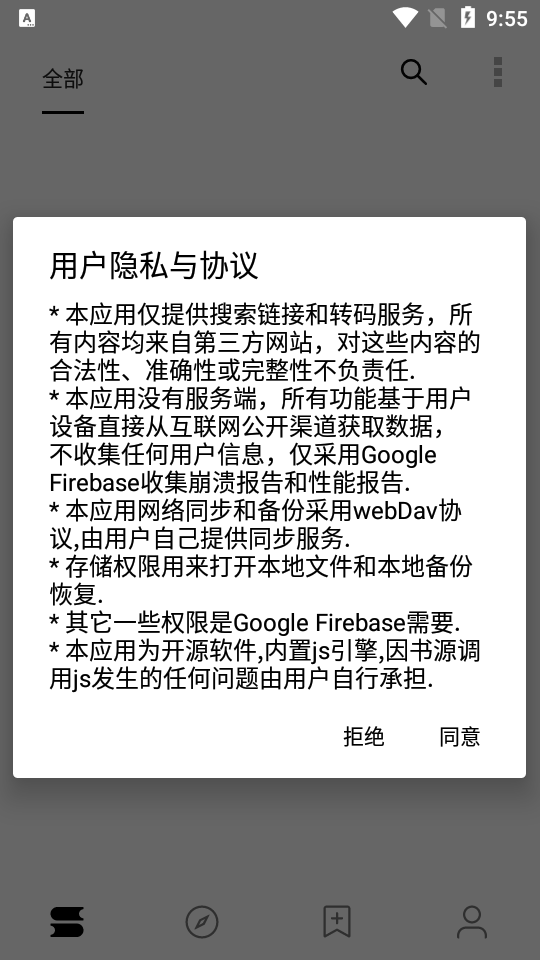 �Ķ�app�̻��洿���޹����ͼ7