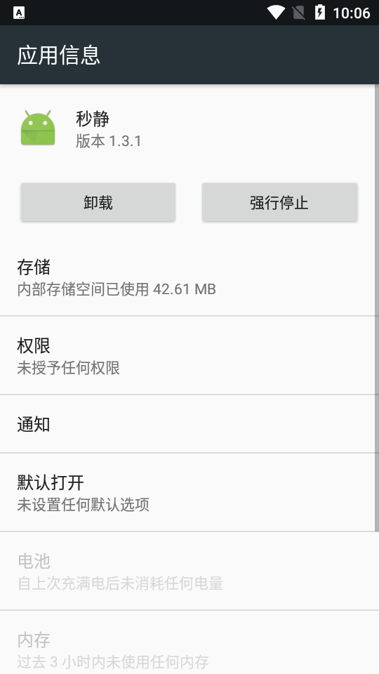 �뾲��Ѱ�����app��Ա������1.3.1 ��׿�����н�ͼ
