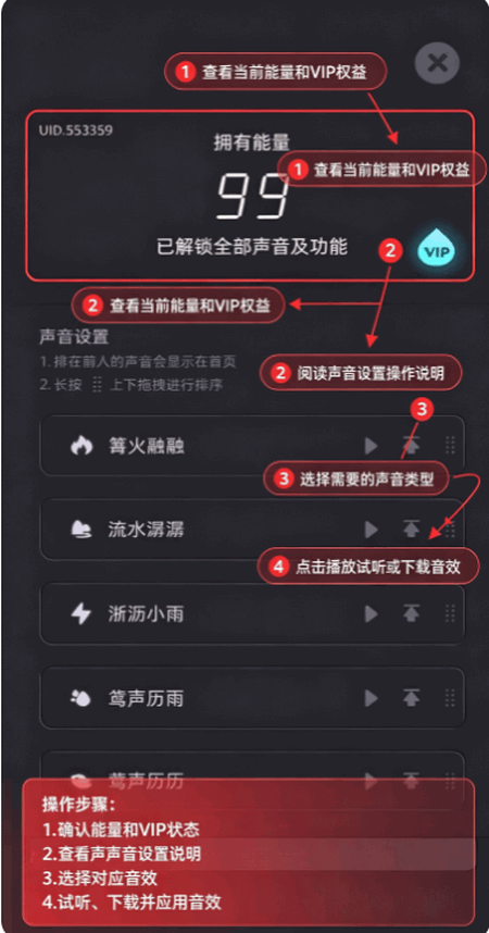 秒静免费白噪音app会员解锁版 秒静免费白噪音app会员解锁版