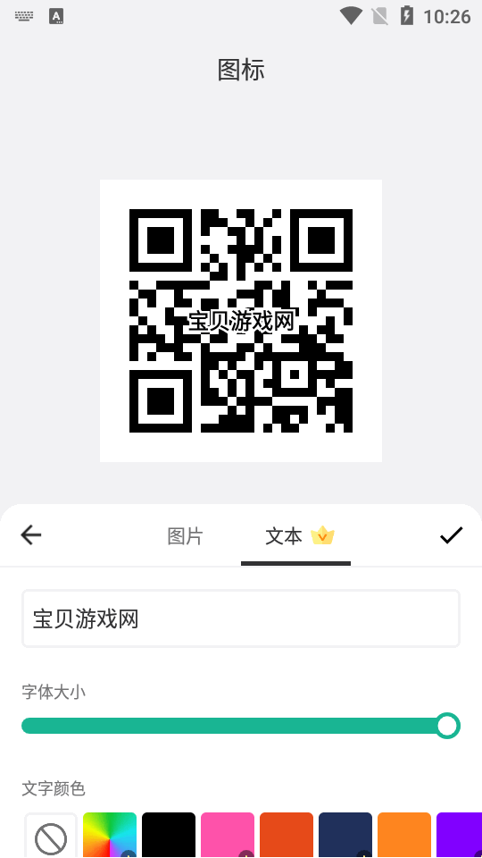 ��ά��������������Ѱ�������Ч1.02.64.0312 ��׿�����н�ͼ