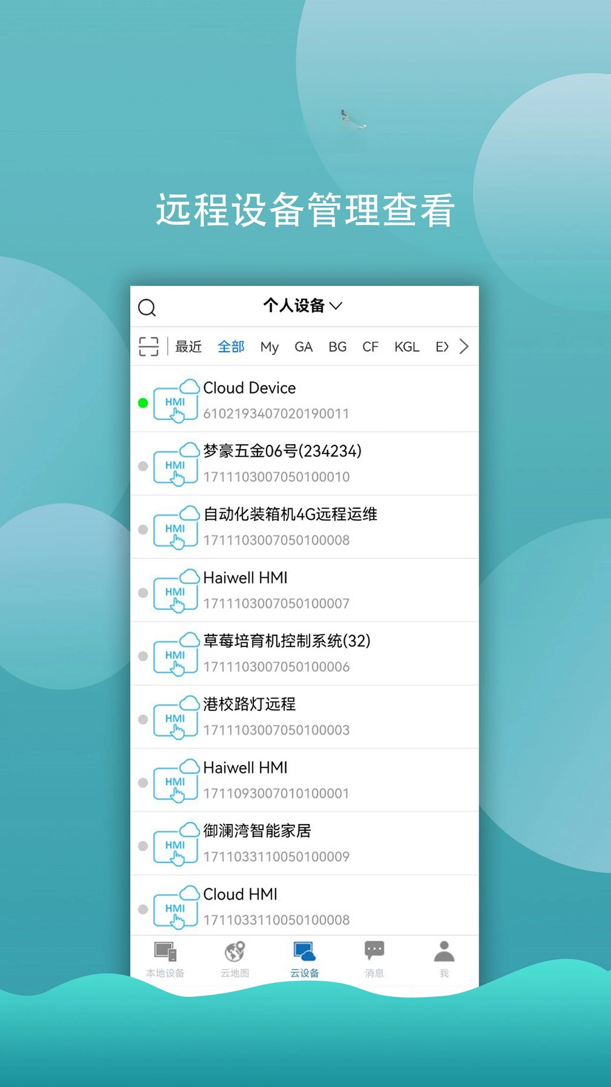 HaiwellLink4.2.2 �ٷ������н�ͼ