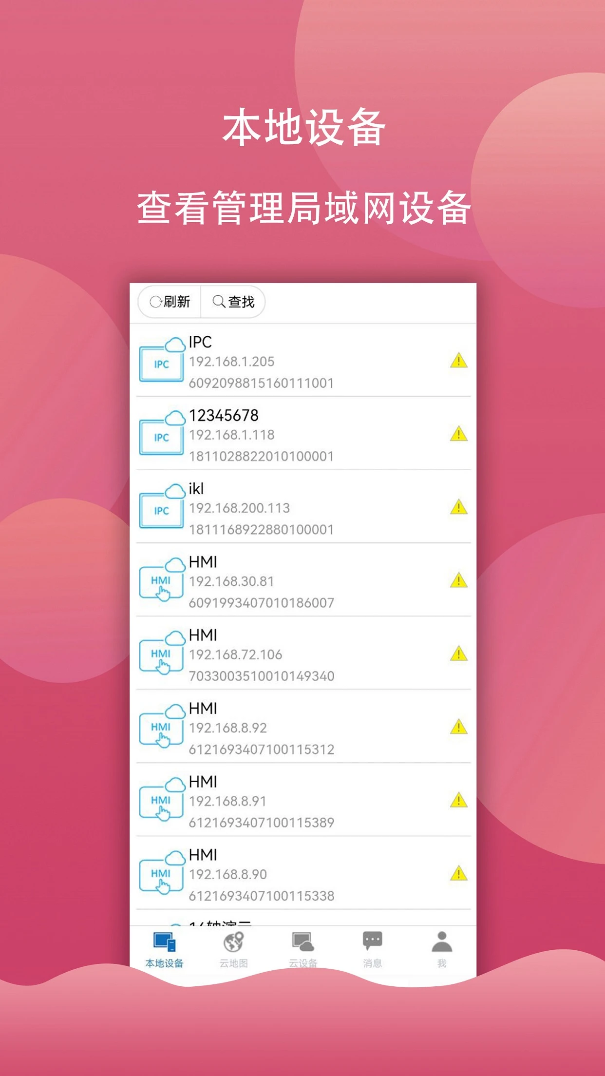 HaiwellLink4.2.2 �ٷ������н�ͼ