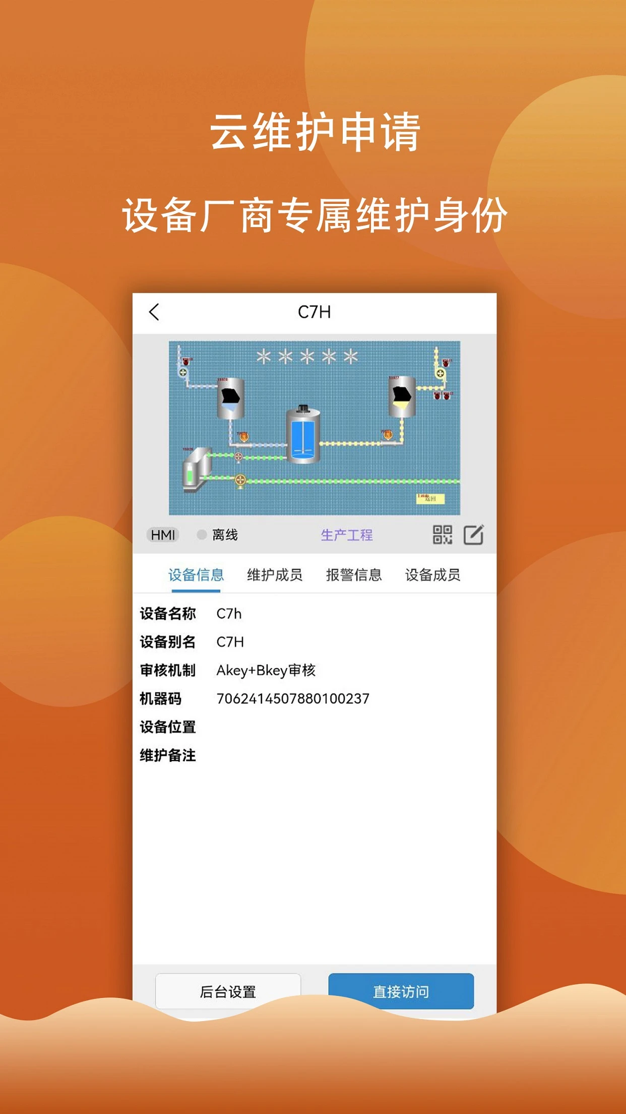 HaiwellLink4.2.2 �ٷ������н�ͼ