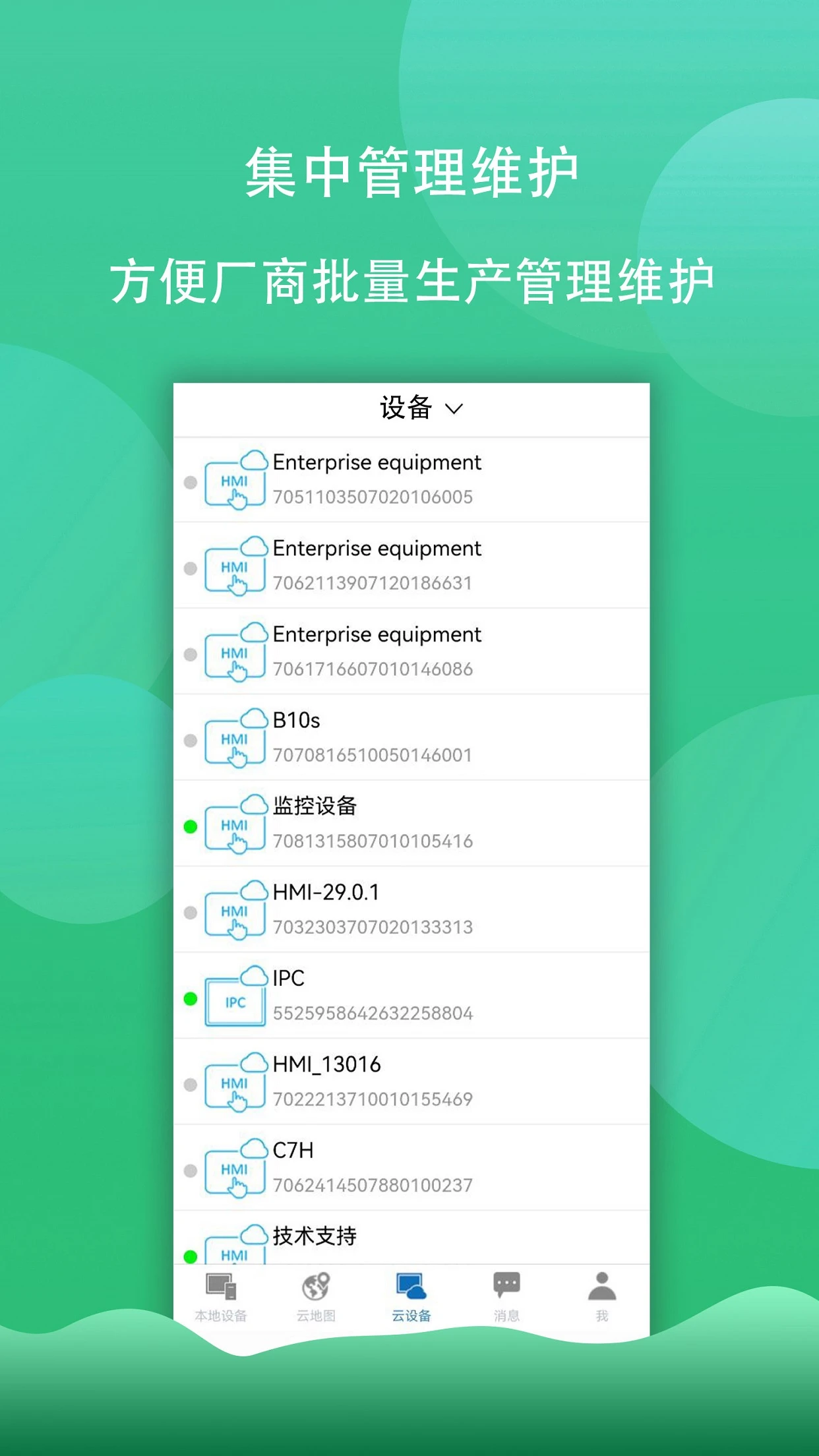 HaiwellLink4.2.2 �ٷ������н�ͼ