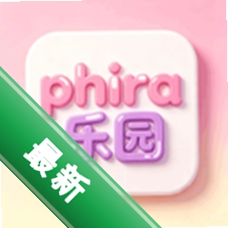 phira1.0.1 �ٷ���