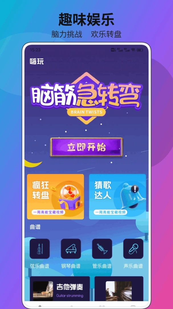 phira1.0.1 �ٷ������н�ͼ