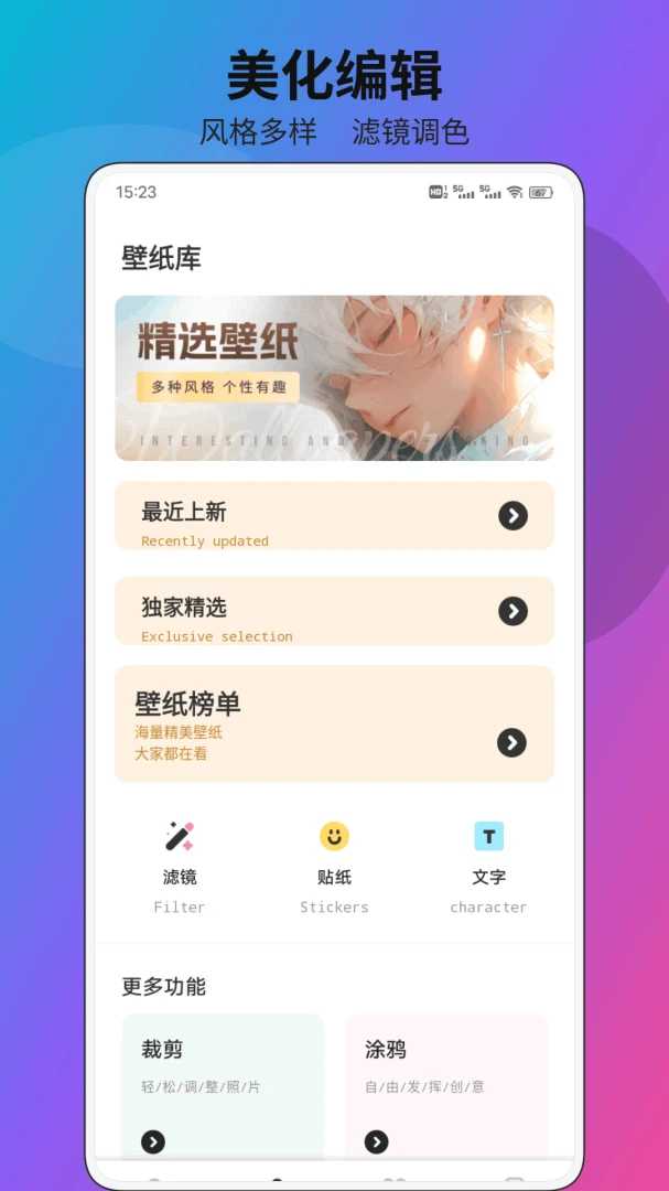 phira1.0.1 �ٷ������н�ͼ