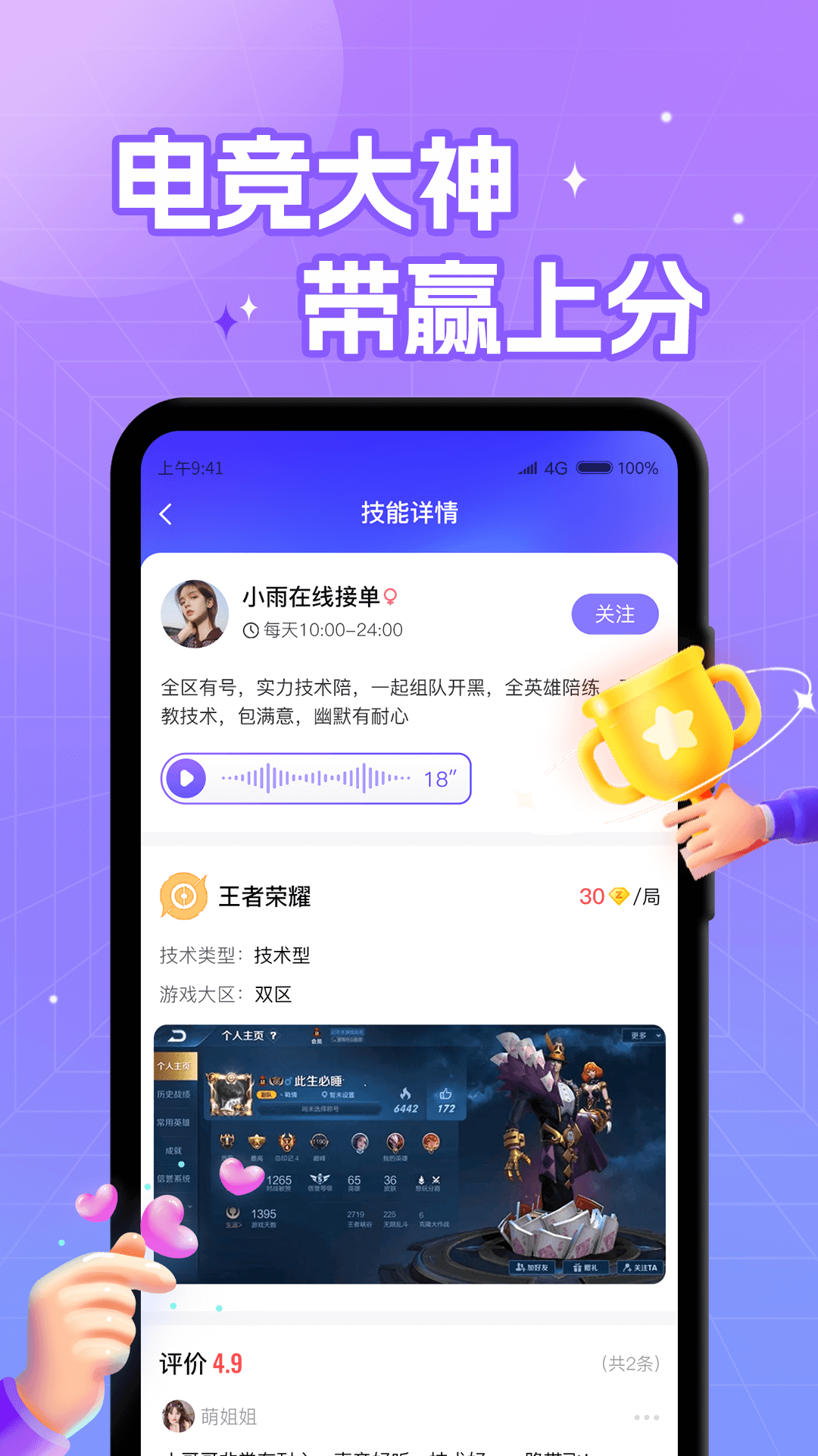 时音-游戏开黑陪伴,画面中央显示一个时尚的语音聊天界面,背景是多彩的声波与霓虹光效,周围环绕着游戏手柄、耳机、麦克风等元素,下方有多个卡通人物头像在欢快交流,整体风格年轻活泼,色彩明亮,突出实时语音、游戏组队、兴趣社交的核心场景,适合作为软件下载站的宣传配图。